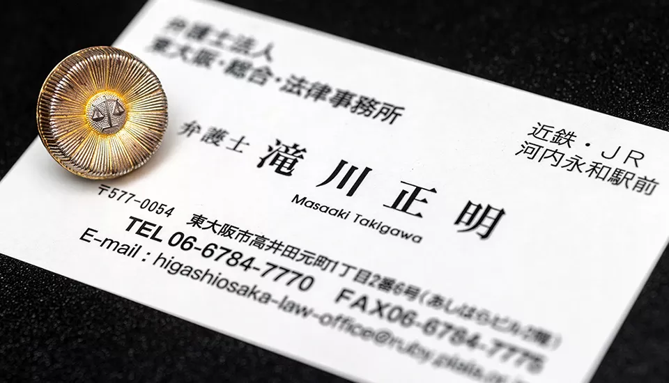 幅広い法律問題へのワンストップ対応